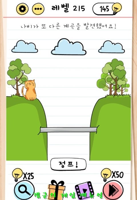 브레인테스트 (brain test) 공략 _ 201 202 203 204 205 206 207 208 209 210 211 212  213 214 215 : 네이버 블로그