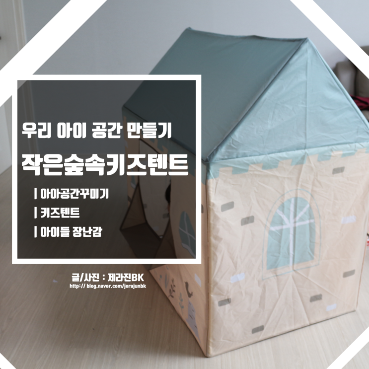  남자 여자 아이 방 꾸미기 어린이 유아를 위한 작은 숲속 작은 집 키즈 텐트