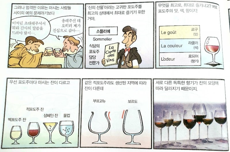 먼나라 이웃나라 먼나라 이웃나라