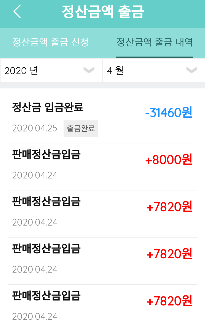 앱테크 및 부업 4월4주차 주간정산 및 신규 이벤트 정보 : 네이버 블로그