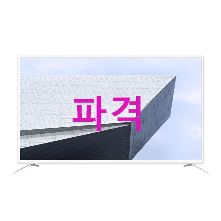 유맥스 UHD LED 139cm TV UHD55R 올화이트 HDMI2.0 케이블! 모르면 손해!