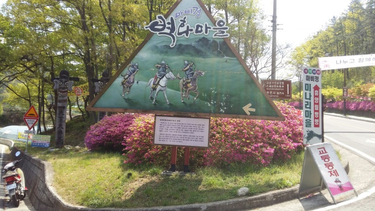  마비정 벽화마을 남평문씨 본리세거지