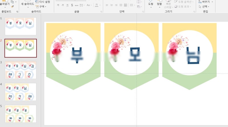 어버이날 가랜드 3: 카네이션 투톤 도안 : 네이버 블로그 어버이날 가랜드 3: 카네이션 투톤 도안 : 네이버 블로그
