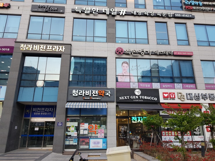 약손명가청라점에서 조각얼굴관리 받은 20회차 솔직후기 약손명가청라점에서 조각얼굴관리 받은 20회차 솔직후기