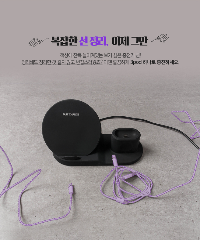  오늘의 잇템 ) 바나나빌딩 세 개가 하나로, 3pod 에어팟 무선 충전기