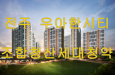  관심많았던것만큼 청약률도 어마어마하네요 ~
