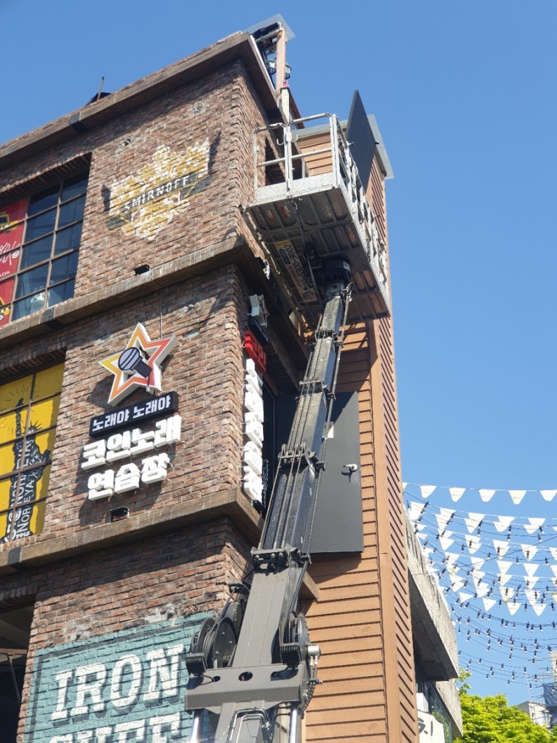 인천스카이차 ㅡ 남동공단 새로 입주한 농협 판넬 작업 이태원스카이차ㅡ 코인노래방 4층 비상문 작업 : 네이버 블로그