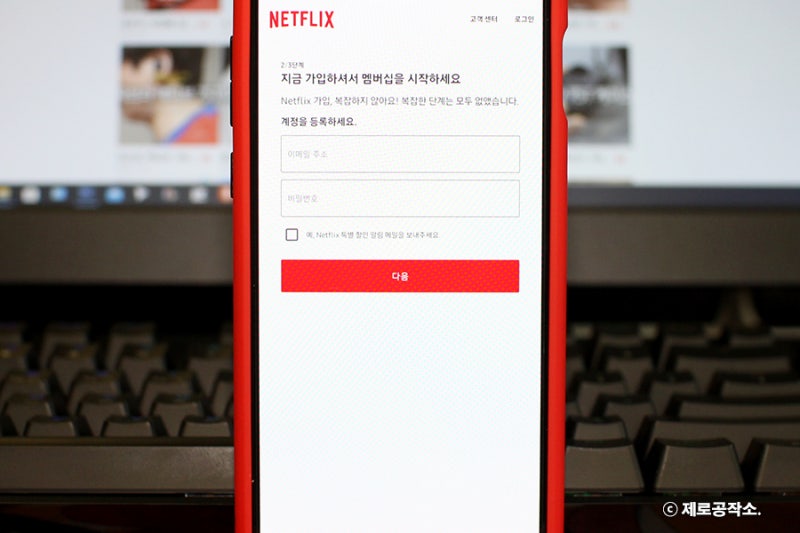 넷플릭스 무료 체험 해지 및 요금제 가격 자동결제 취소 설정.