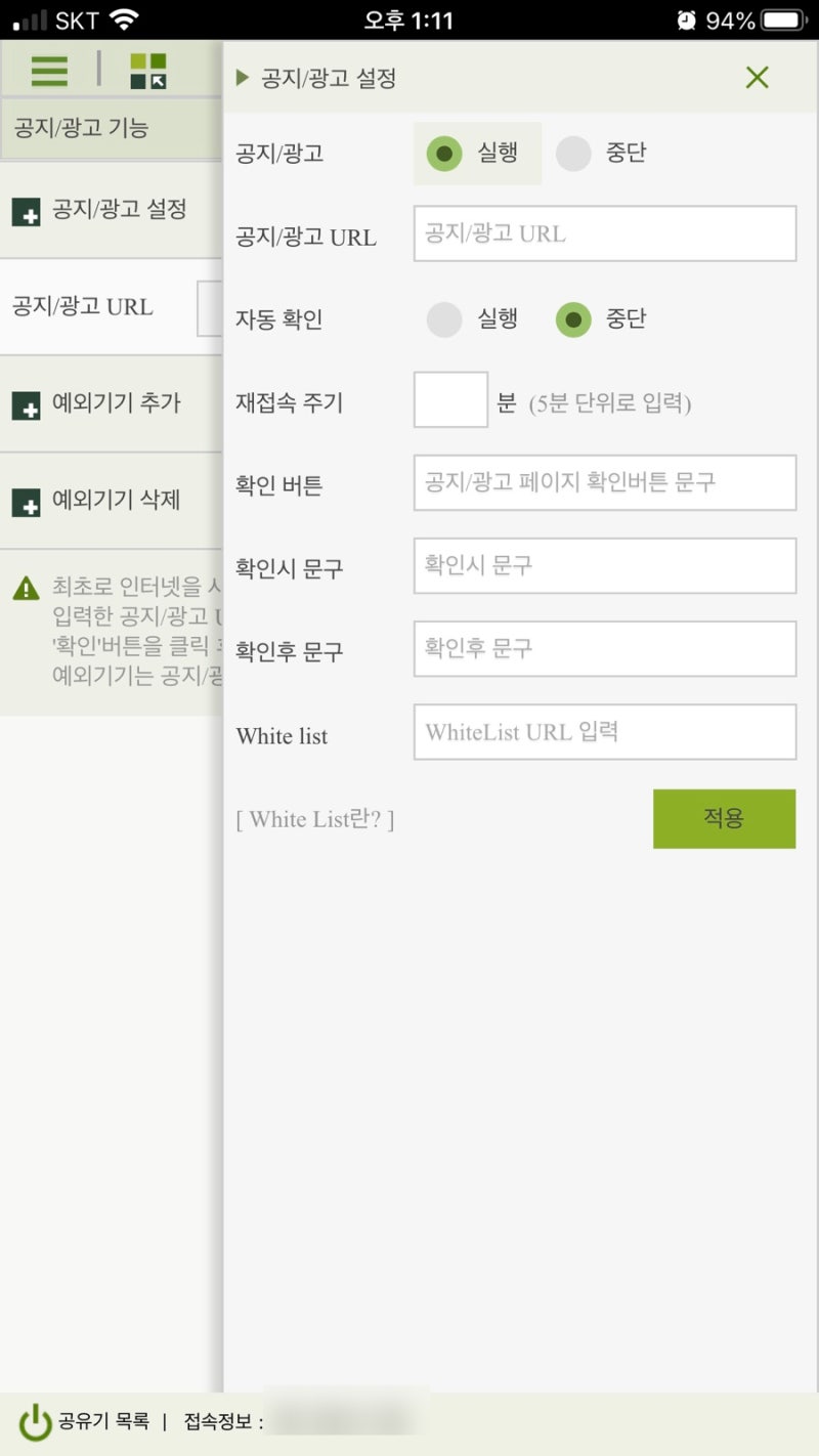 아이피타임 무선랜 와이파이 설정하는 방법 _by ipTIME A8004ITL : 네이버 블로그