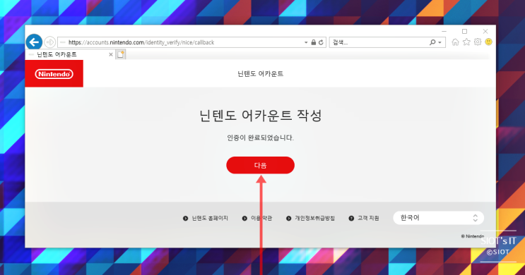 닌텐도 어카운트 가입 및 패밀리 등록 과정(미성년자 포함) 닌텐도 어카운트 가입 및 패밀리 등록 과정(미성년자 포함)
