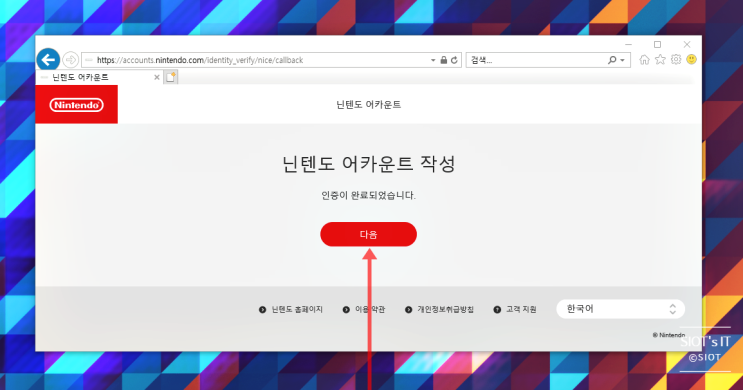 닌텐도 어카운트 가입 및 패밀리 등록 과정(미성년자 포함)