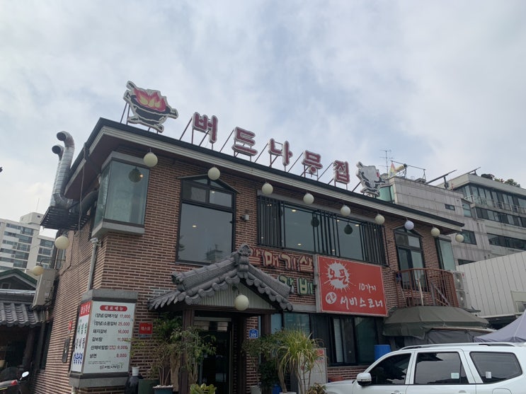  [부모님의 단골집] 송파 버드나무집 돼지갈비 맛있어요!