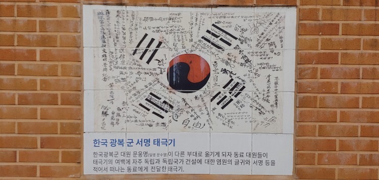 국립 서울 현충원 벽 태극기