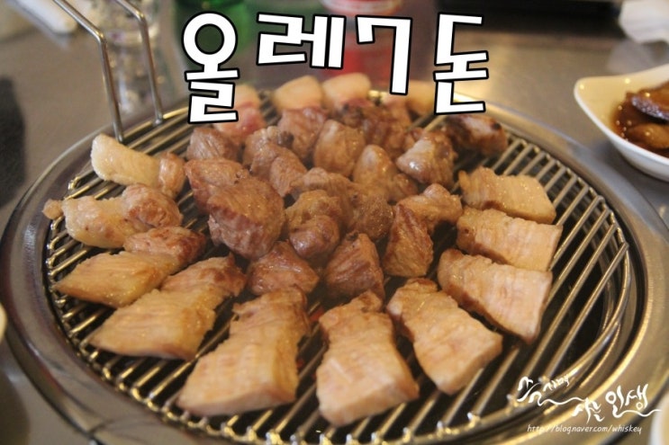  [서귀포흑돼지맛집] 서귀포현지인맛집 올레7돈