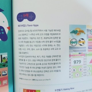  페이버앱스 진행상황입니다~