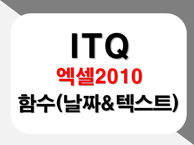  엑셀함수 choose, weekday, date, mid, left, month, today(), concatenate, year