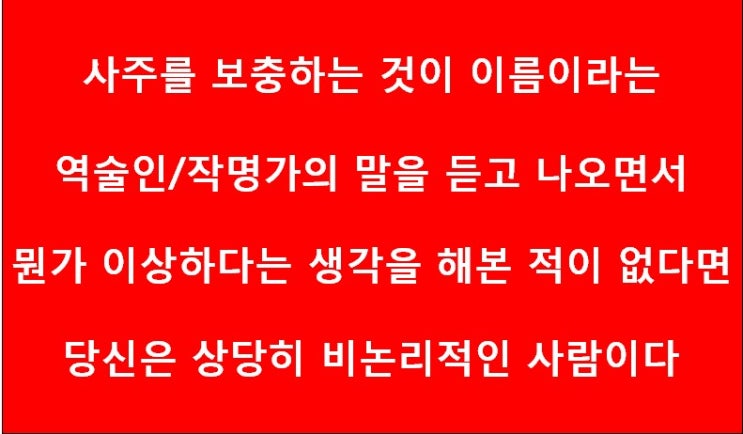  이름검진은 왜 반드시 해야 하나?