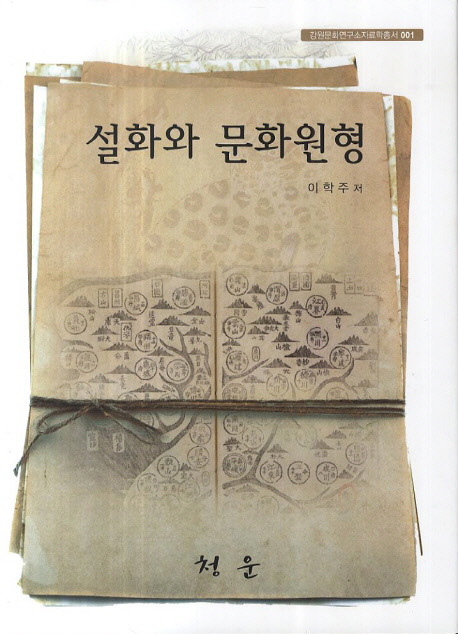  <핫딜><핫딜>가성비가 좋은 설화와 문화원형, 청운 들여가세요~~