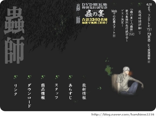 蟲師 05 충사 네이버 블로그 蟲師 05 충사 네이버 블로그