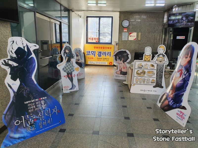 건대 입구 만화책, 라노벨 - 코믹 갤러리 : 네이버 블로그 건대 입구 만화책, 라노벨 - 코믹 갤러리 : 네이버 블로그