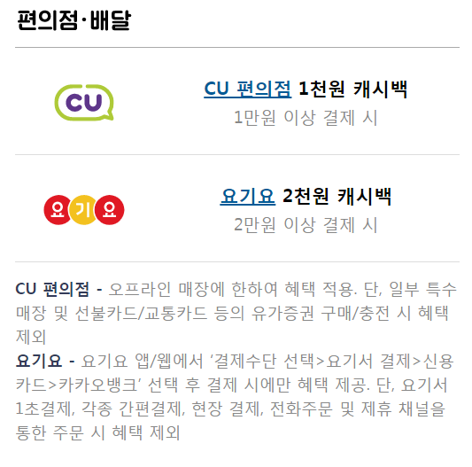  카카오뱅크 체크카드 혜택 캐시백 프로모션 시즌6