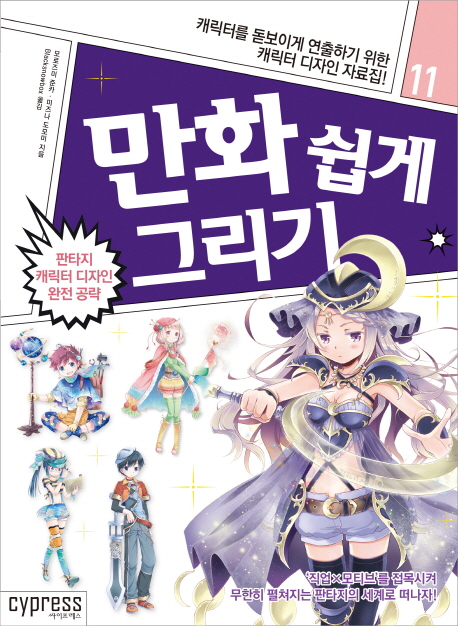  챙겨챙겨 지금 챙겨요. 연출하기 Top 20