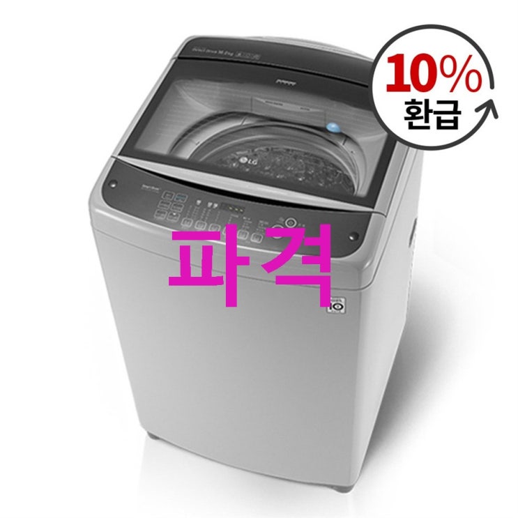 LG전자 블랙라벨 통돌이 DD모터 세탁기 T16DU 16kg ! 이야기해보죠