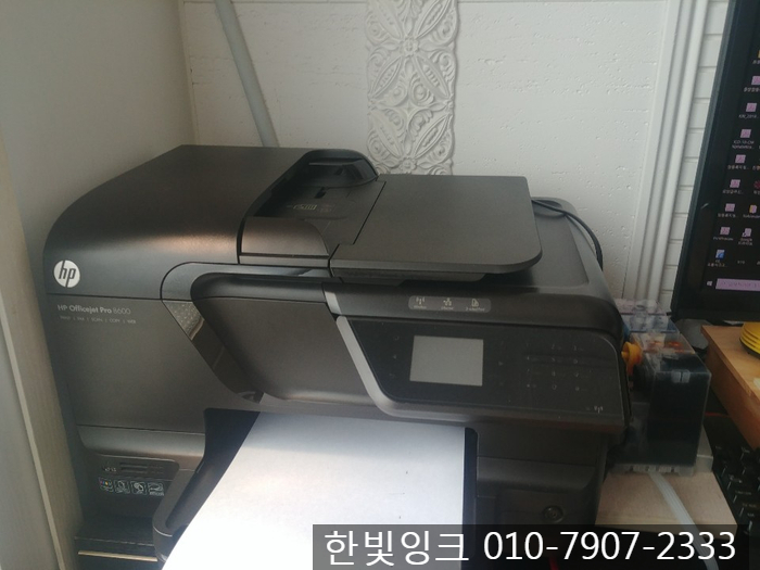 부천 무한잉크[송내동 HP8600 복합기 무한잉크 설치]