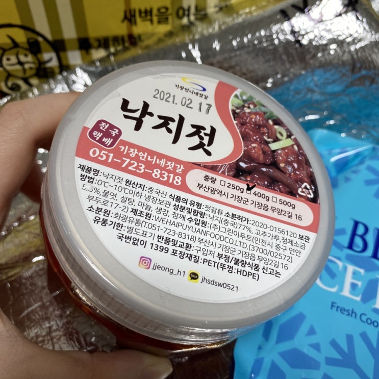  기장언니네젓갈 양념젓갈은 전국택배가능한 밥도둑젓갈