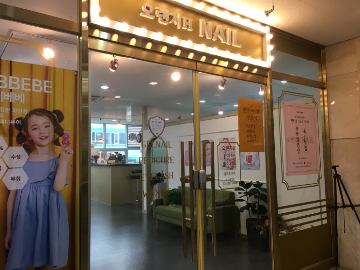  [게스트하우스/류] 금곡동 속눈썹펌 잘하는 봉쥬르래쉬