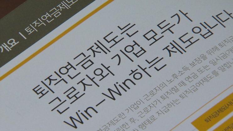 보험硏 “긴급자금 목적 퇴직연금 중도 인출 허용해야” 보험硏 “긴급자금 목적 퇴직연금 중도 인출 허용해야”