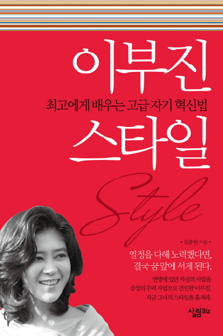  이부진 추천드립니다.
