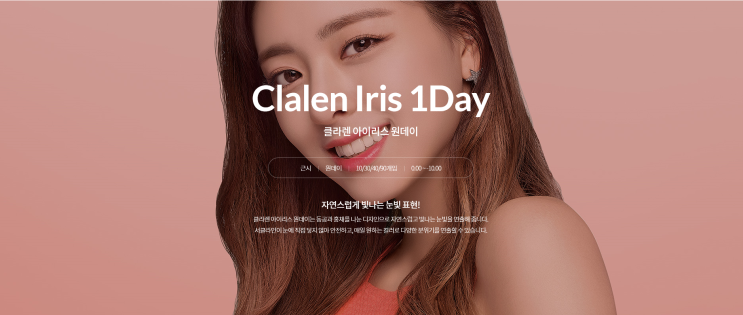  수지그레이렌즈 / 클라렌수지그레이 / 클라렌아이리스수지 / 수지브라운 / 클라렌렌즈 / 수지브라운가격 / 클라렌수지브라운 / 수지그레이가격 / 수지브라운렌즈