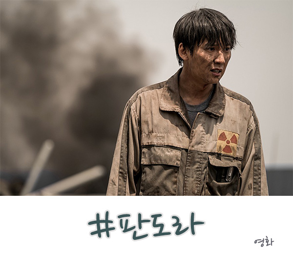  영화 판도라 결말 및 줄거리, 경각심을 가져야 합니다!