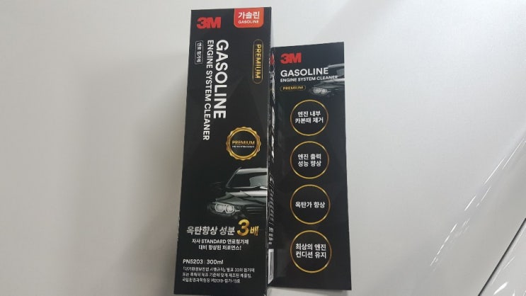 [자동차 용품 리뷰] 3M 프리미엄 연료첨가제, 효과 있을까? - 1주일 후기