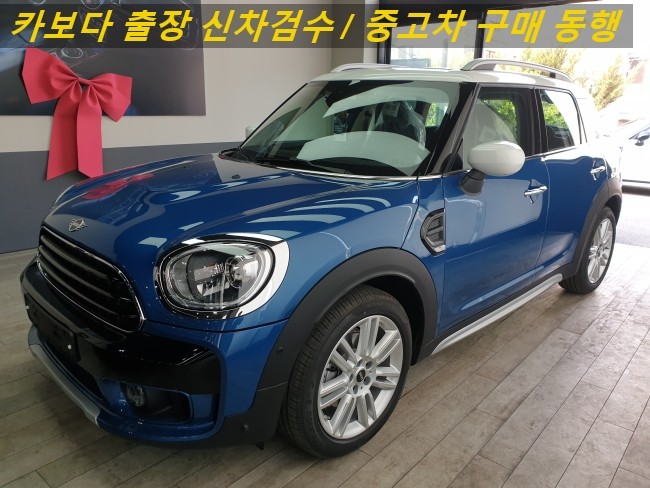  카보다-2020 미니 쿠퍼 컨트리맨 신차살때 차량인수전 정비사동행 미니전시장 출장신차검수 및 수원신차검수