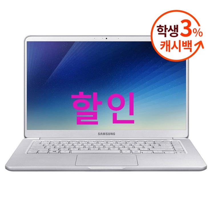 삼성전자 노트북9 Always 2019 NT950XBE-K717A i7-8565U 38.1cm ! 훌륭한 가성비~