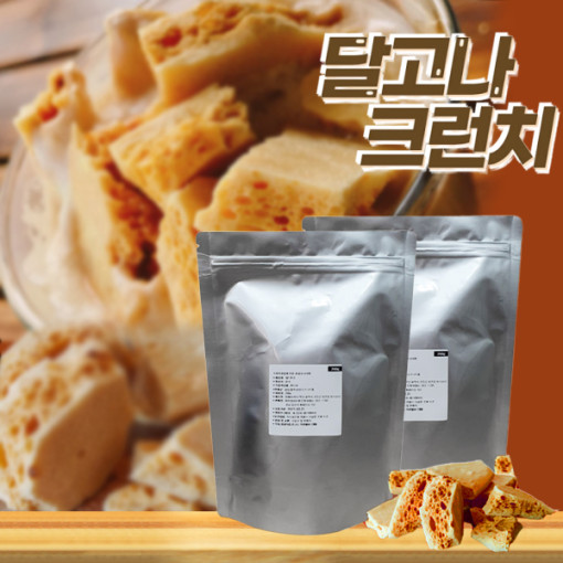  달고나크런치도 수출해보자아~