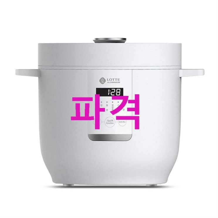 롯데알미늄 미니 전기밥솥 5인용 좋은 상품 만나보세요 롯데알미늄 미니 전기밥솥 5인용 좋은 상품 만나보세요
