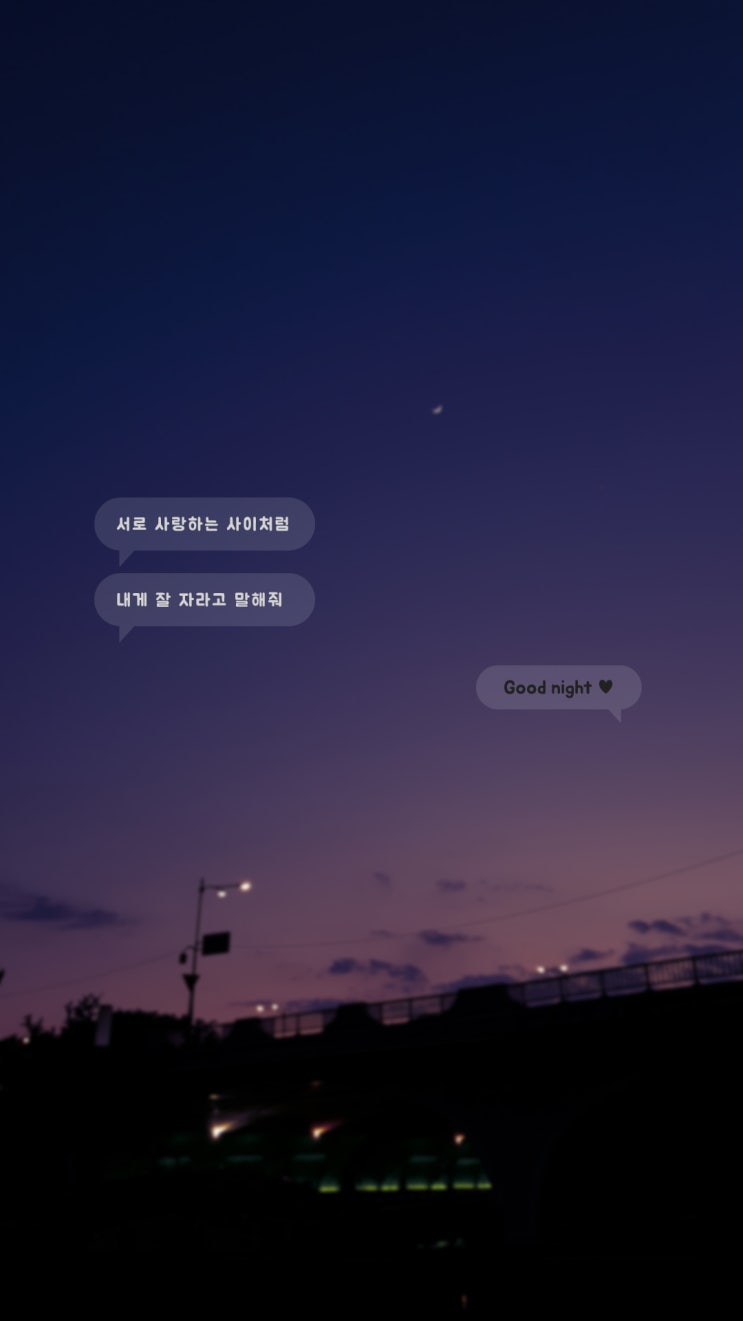[폰배경_004] 아이폰 갤럭시 배경화면 밤하늘, 달 감성 사진 모음!