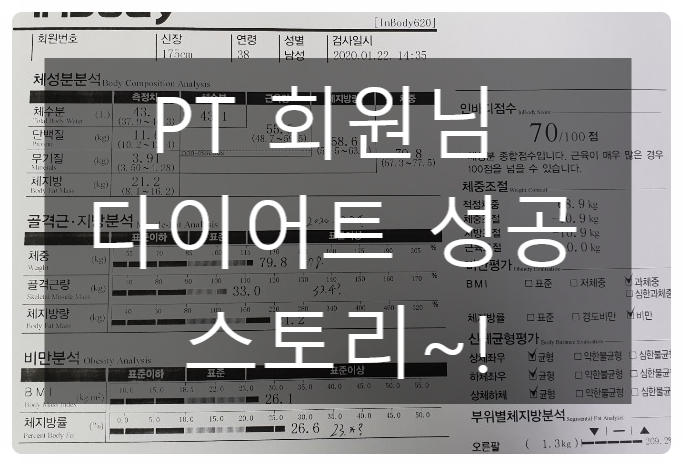  (수원스포츠아일랜드) 회원님 다이어트 성공 스토리