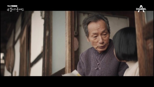 유별나 문셰프 재방송 9회 10회 다시보기 줄거리 '비밀을 알게 된 승모와 벨라'