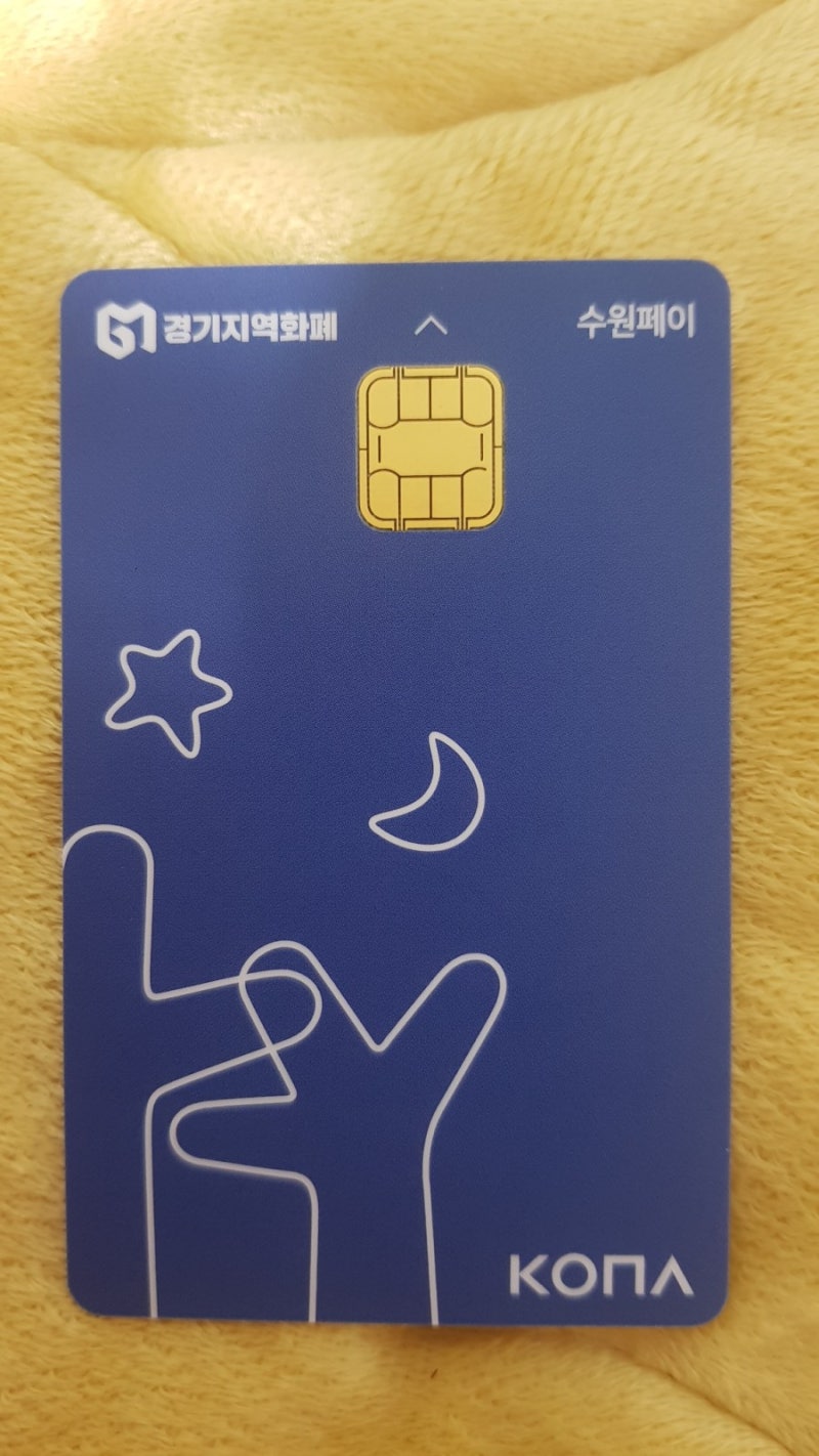 경기지역화폐 삼성페이 등록 되나요? : 네이버 블로그 경기지역화폐 삼성페이 등록 되나요? : 네이버 블로그