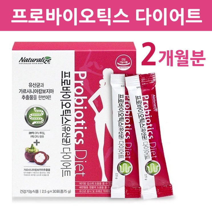  [강추] lgg유산균 다이어트 가루 분말 프로바이오틱스 프리바이오틱스 신바이오틱스 FOS 프락토올리고당 프롤린공법 초유유산균 가르시니아 캄보지아 HCA 복부 뱃살 체지방 관리, 2.5g, 1set 가격은?