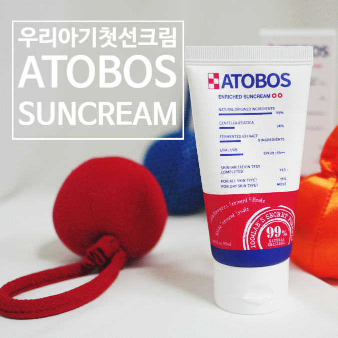  순한 저자극 무기자차선크림 추천 <아토보스 인리치드 베이비 선크림> 피부보습 / 자외선차단