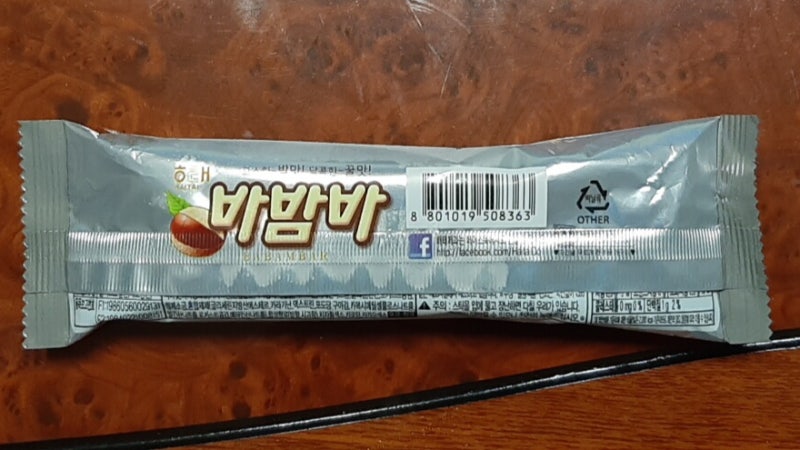해태 바밤바 - 응응스크르 시흥정왕2호점 : 네이버 블로그