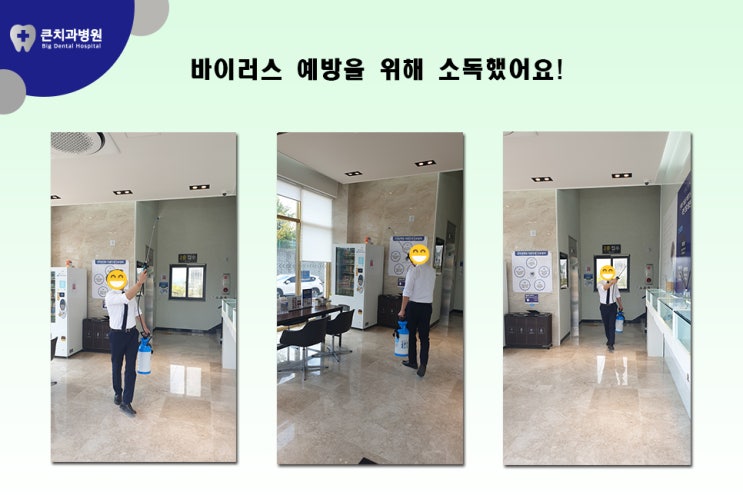  치과소독, 바이러스 예방을 위해