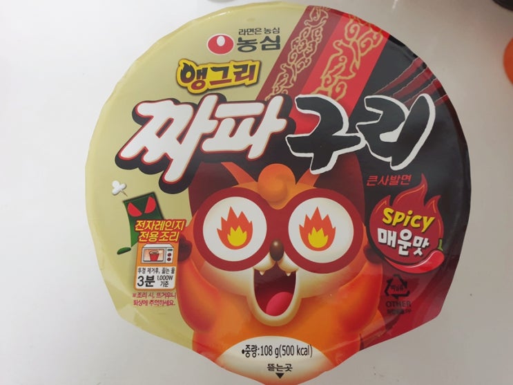  앵그리 짜파구리 컵라면 후기!