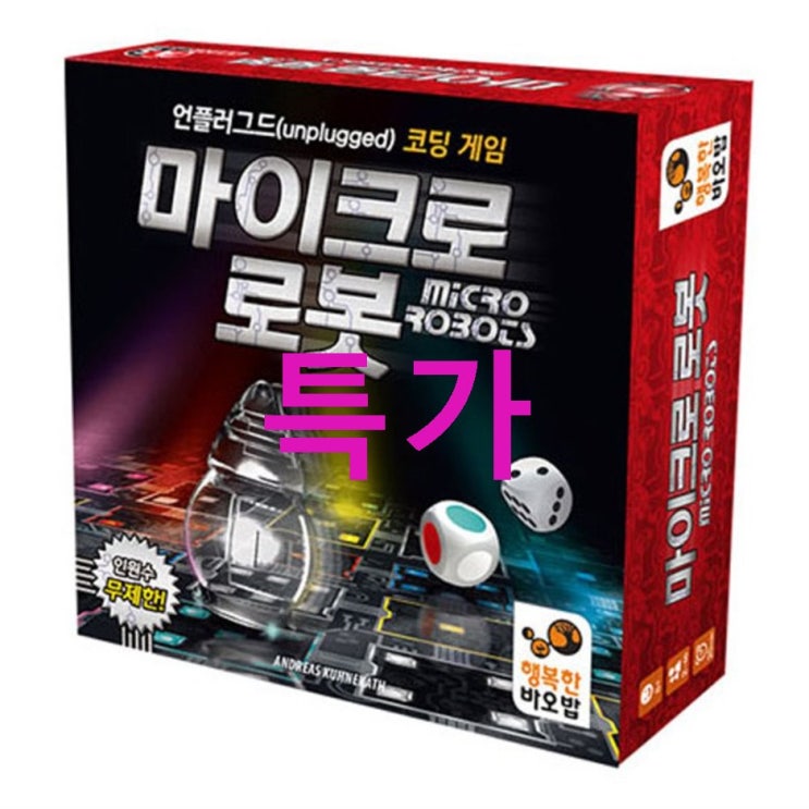 행복한바오밥 마이크로 로봇 코딩게임 눈물나는 가격 행복한바오밥 마이크로 로봇 코딩게임 눈물나는 가격