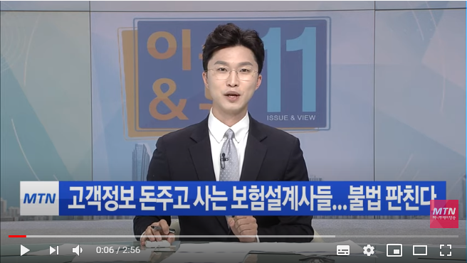 고객정보 돈주고 거래한 보험설계사...불법 판친다 / 머니투데이방송 고객정보 돈주고 거래한 보험설계사...불법 판친다 / 머니투데이방송